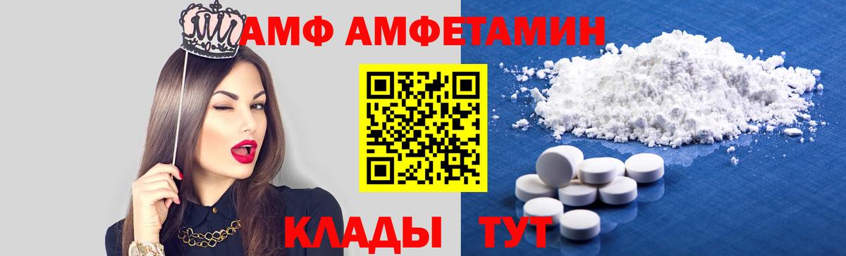Amphetamine Premium Омск