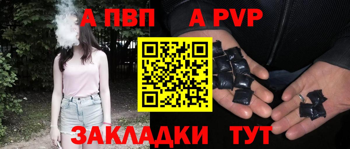Alfa_PVP кристаллы  A PVP Соль  Вход с VPN  Омск  APVP Crystall 