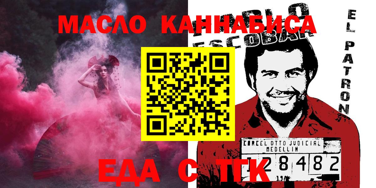 Cannafood конопля Омск
