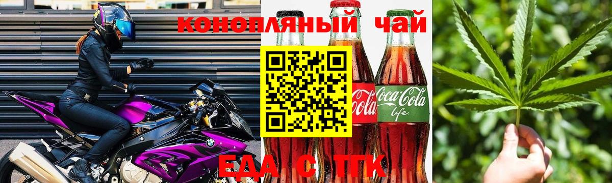 Омск  Cannafood конопля  Вход с VPN 