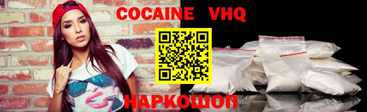 Кокаин Эквадор  КОКАИН  Омск  Вход с VPN  Cocaine Columbia 