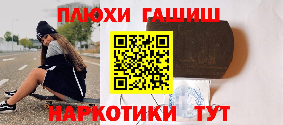 ГАШИШ индика сатива  купить наркотики цена  Омск  Вход с VPN  ГАШИШ hashish 