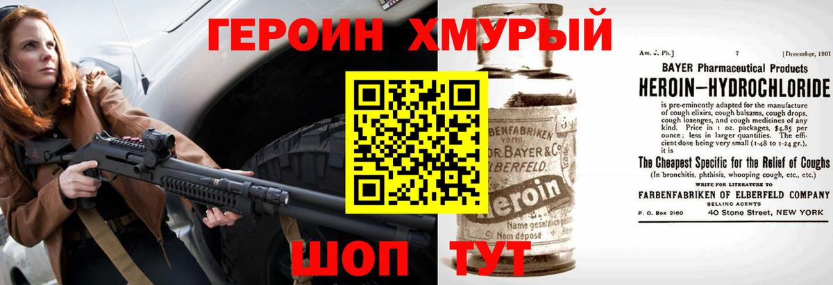 ГЕРОИН VHQ  Вход с VPN  Омск 