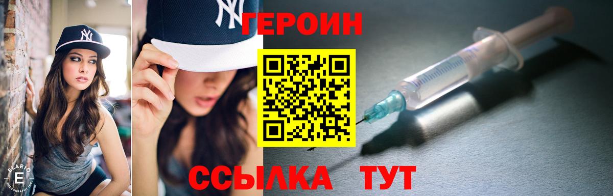 Героин афганец Омск