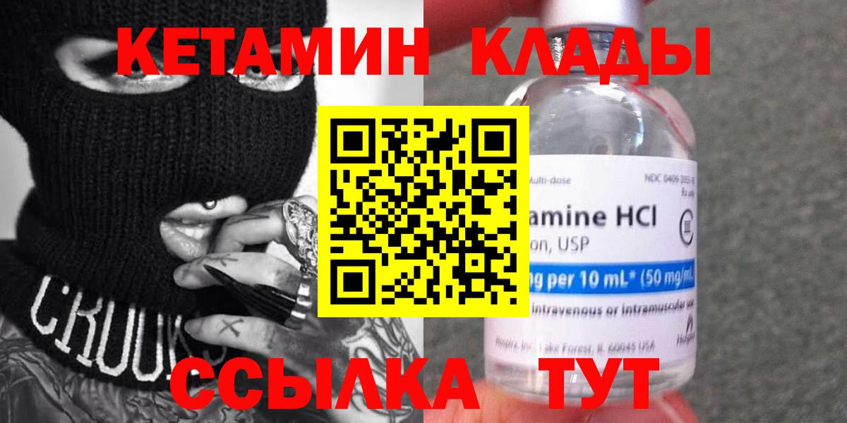 Омск  КЕТАМИН VHQ  Вход с VPN  КЕТАМИН VHQ 