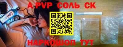 спайс Донецк