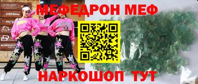 мяу мяу мука Дубна