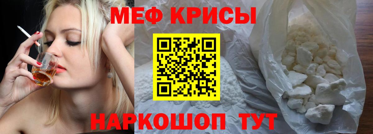 МЯУ-МЯУ VHQ  Меф mephedrone  Вход с VPN  Омск 
