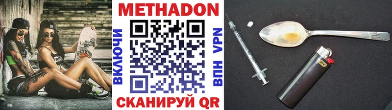 Метадон кристалл  Омск 