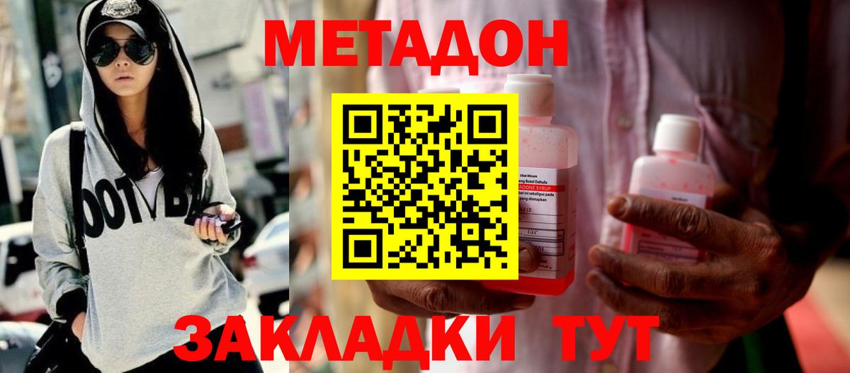 МЕТАДОН мёд  Вход с VPN  Омск 