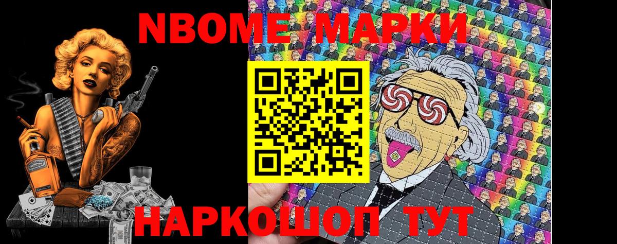 Марки NBOMe 1,5мг  Наркотические марки  Вход с VPN  Омск  Марки NBOMe 1,5мг 