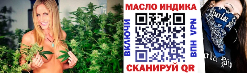Дистиллят ТГК THC oil дарнет шоп OMG как войти Омск