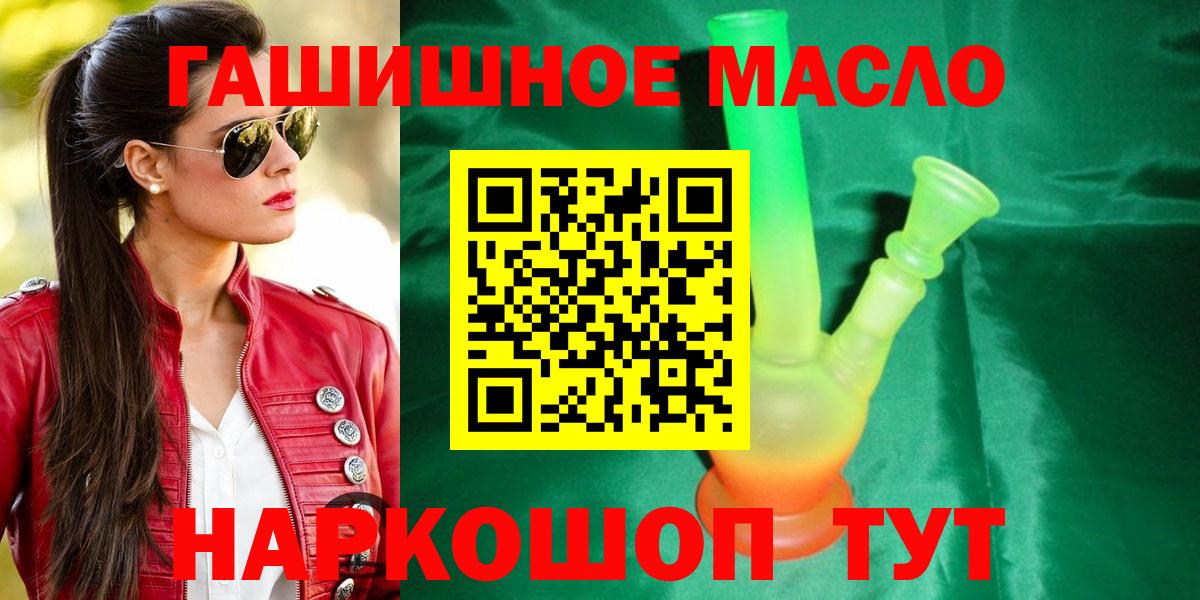 ТГК вейп с тгк Омск