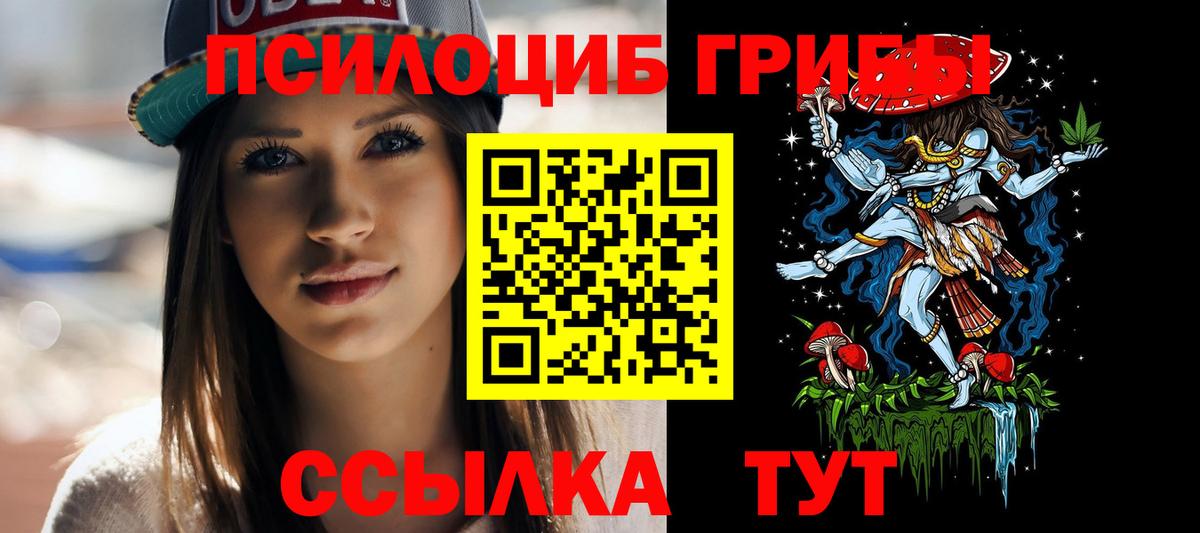 Галлюциногенные грибы GOLDEN TEACHER Омск