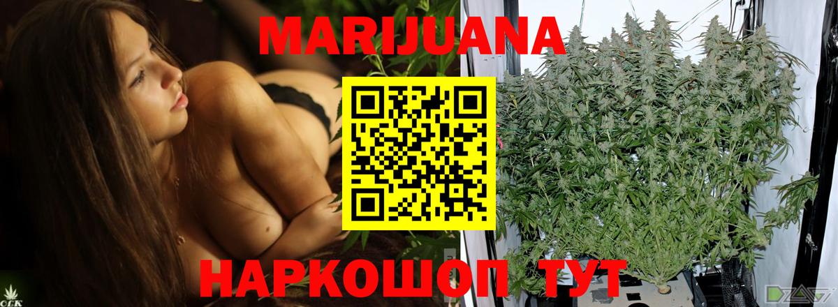 Омск  Бошки марихуана THC 21%  Вход с VPN  Канабис семена  Шишки марихуана план 